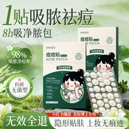 SEEDONVEUR 施丹雅痘痘貼修復消痘印水膠體敷料非創(chuàng  )口醫研級吸膿人工皮隱形祛痘36貼