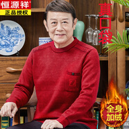 恒源祥爸爸加絨加厚毛衣秋冬裝針織羊毛衫本命年紅色中老年人爺爺上衣服 834加絨大紅 加厚 XL 適合130-150斤
