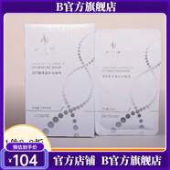 韓后【官方店鋪】嬌之翠嬌之翠專柜全系列護(hù)膚品煥顏精華乳液玫瑰花水 玻尿酸密集補(bǔ)水面膜5片/盒