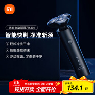 米家電動(dòng)剃須刀S301小米刮胡刀 智能快剃 防止夾須 刮胡須刀3刀頭彈性減壓浮動(dòng) 生日禮物
