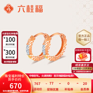 六桂福珠寶中秋節(jié)甜蜜K金耳環(huán)18K金玫瑰金彩金耳環(huán)耳釘耳墜耳飾女款生日禮物 紅黃白款