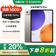 小米（MI）平板7Spro 12.5英寸新旗艦高刷辦公學習娛樂游戲平板電腦補貼15%電腦11英寸平板6可選TS11E 鈦金屬色 16+512G 官方標配
