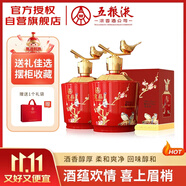 五糧液仙林生態(tài) 輝煌騰達(dá) 喜上眉梢 52度 750mL*2瓶 禮盒酒水送禮