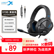 西伯利亞（XIBERIA）V13游戲耳機頭戴式 電腦手機耳機帶麥 電競耳機耳麥有線 黑色