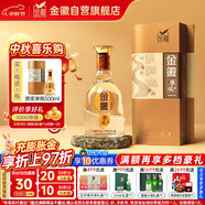 金徽 原漿 濃香型白酒 52度 500ml 單瓶裝 