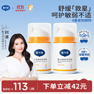 戴·可·思嬰兒金盞花特潤霜50g*2 補(bǔ)水保濕寶寶霜 嬰幼兒深層滋潤霜擦臉油