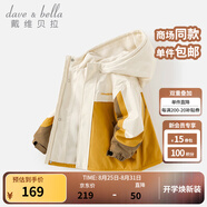戴維貝拉（DAVE＆BELLA）男童連帽外套男寶寶上衣秋冬裝新款童裝洋氣兒童外衣女童服飾 姜黃色【現(xiàn)貨】DB3241555 120 cm（建議身高110-120cm）