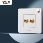 公牛（BULL）墻壁插座 G07系列 一位音箱插座 音響音頻G07T106 象牙白 暗裝