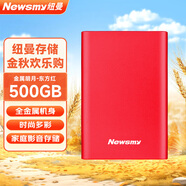 紐曼（Newsmy）500GB 移動(dòng)硬盤機(jī)械 金屬明月系列 USB3.0 2.5英寸 東方紅 112M/S 穩(wěn)定耐用 大U盤