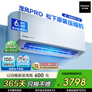 松下空調掛機大1匹瀅風(fēng)3代新一級能效省電 國家補貼變頻冷暖 原裝壓縮機納諾怡除菌健康風(fēng)CS-ZY26K410Q