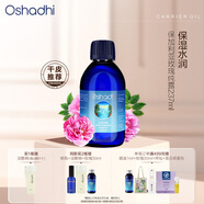Oshadhi德國O家保加利亞大馬士革玫瑰純露237ml玫瑰水濕敷爽膚水七夕禮物
