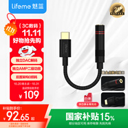 魅藍(lán)【國家補(bǔ)貼】Hifi2pro 解碼耳放小尾巴  type-c轉(zhuǎn)3.5耳機(jī)轉(zhuǎn)接頭適用蘋果15/16/iPad/魅族/安卓手機(jī)
