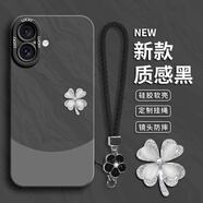 法瑪奇（FAVMARCH）適用蘋(píng)果16promax手機(jī)殼iphone15保護(hù)套17新款12液態(tài)硅膠13外殼14pro女por的xr手繩Air新品11后pus 花掛繩硅膠殼【雅川青四葉草質(zhì)感黑】 iPh