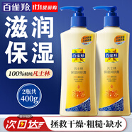 百雀羚（PECHOIN）身體乳 凡士林保濕潤膚露 補水保濕深層滋潤緩解干燥男女潤體膚乳 200g 2瓶 大容量