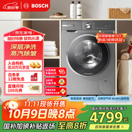 博世（BOSCH）6系活氧 智能投放 99.99%除菌除病毒 云朵白衣物護理中心 變頻洗衣機 XQG100-WGA254D80W