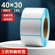 海之歐 三防熱敏標簽紙 不干膠條碼紙稱(chēng)紙 60x40 40x30防水便簽超市專(zhuān)用服裝吊牌貼紙電子秤紙打印紙定制 40x30  800張 1卷 橫版