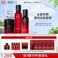 相宜本草紅景天煥白淡斑水乳氧白霜送女友禮物護(hù)膚套裝