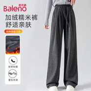 班尼路（Baleno）高級感糯米休閑褲女2025秋冬季新款加絨加厚保暖慵懶風(fēng)寬松闊腿褲