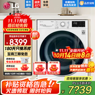 LG烘干機(jī)10KG 熱泵式全自動進(jìn)口滾筒干衣機(jī) 雙變頻30分快烘雙重過濾寵物絨毛發(fā)冷凝器自清潔智能家用 【衣干即穿居家好物】10KG白RH10V3AV4W