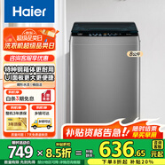 海爾（Haier）波輪洗衣機(jī)全自動家用大容量洗脫一體波輪洗衣機(jī)節(jié)能省電健康家用 懶人洗衣機(jī)補(bǔ)貼至高補(bǔ)貼20% EB80Z33Mate1