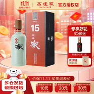 高爐家清倉 和諧15年 52度高度酒 雙輪發(fā)酵 白酒整箱喜酒婚宴節(jié)日送禮酒 52度 500mL 1瓶