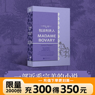 【現貨速發(fā)】磨鐵經(jīng)典第4輯 傲慢與偏見(jiàn) 飄全2冊 鉆石廣場(chǎng) 包法利夫人 發(fā)光的女性 女性勵志 世界名著(zhù) 外國小說(shuō) 磨鐵圖書(shū)官方 正版現貨 速發(fā)包郵 自選 包法利夫人