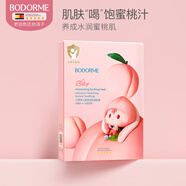 貝德美兒童面膜女孩寶寶面膜補水保濕學生女童護膚品