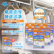 小林制藥（KOBAYASHI）刻立潔衣物去污紙清潔紙去果汁咖啡酒漬油污衣物清潔濕巾6片*6盒