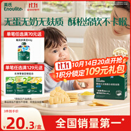 英氏（Engnice）嬰幼兒無麩質(zhì)小米軟米餅原味嬰兒零食 無蛋奶麩質(zhì)寶寶零食32g