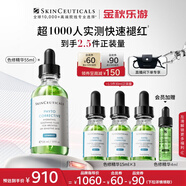 修麗可色修精華55ml 護(hù)膚品舒緩修紅修護(hù)保濕生日禮物送女友