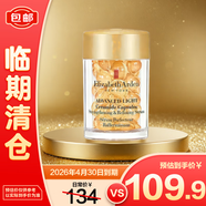 伊麗莎白雅頓時(shí)空煥活清透修護膠囊精華液14ml輕感金膠修護面部約30粒 