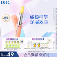 DHC橄欖護唇膏1.5g 保濕滋潤不粘膩潤唇膏 溫和舒緩修護抗皺