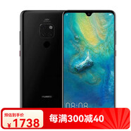 華為（HUAWEI）/華為 Mate 20通雙卡雙待麒麟980智能學(xué)生老人商務(wù)手機 亮黑色 14G通 套餐一 Mate 20(6.53英寸
