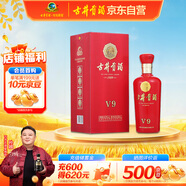 古井貢酒 V9 濃香型白酒 40.6度 500ml*1瓶 單瓶裝 低度白酒