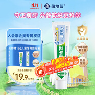 蒲地藍兒童牙膏0-6歲乳牙期40g藍莓奶蓋 低氟防蛀 護齦清潔