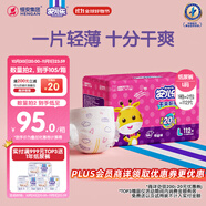 安兒樂（Anerle）干爽超薄紙尿褲L112片(9-14kg)透氣尿不濕【品牌直供 安心品質(zhì)】