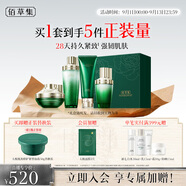 佰草集【直播專享】太極啵啵水乳霜潔面修護套裝緊致淡紋抗皺