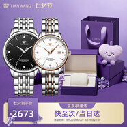 天王（TIAN WANG）男手表鋼帶自動機械表商務防水情侶腕表七夕情人節(jié)禮物送男友5876 【情侶手表一對】男黑女玫瑰金