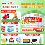 惠氏官方授權(quán)】啟賦蘊(yùn)萃有機(jī)奶粉啟賦1段0-6月初生嬰兒配方一段810克 6罐【新國(guó)標(biāo)】（整箱裝）