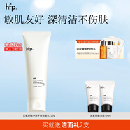 hfp平衡凈潤(rùn)潔面乳120g  氨基酸洗面奶男女深層清潔護(hù)膚品生日禮物 單支裝