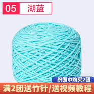 織圍巾毛線(xiàn)團diy手工編織圍巾粗線(xiàn)8股情人棉毛線(xiàn)球自織圍脖毛衣送男女朋友 05湖藍+運費險