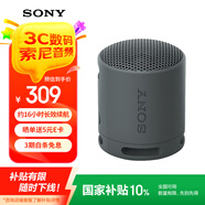 索尼（SONY）SRS-XB100 無(wú)線藍(lán)牙音箱 迷你便攜音響戶外低音炮 重低音16小時(shí)續(xù)航IP67防水防塵禮物送男女友學(xué)生 黑色