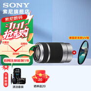 索尼（SONY）E55-210mm F4.5-6.3 0SS  APS-C畫幅遠(yuǎn)攝變焦鏡頭 SEL55210 銀色+尼克斯49UV 標(biāo)配
