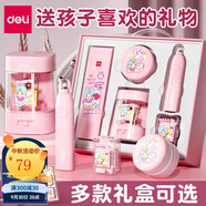得力開學(xué)季電動(dòng)文具禮盒套裝學(xué)習(xí)套裝大禮包電動(dòng)卷筆刀洞洞鉛筆桌面吸塵器電動(dòng)橡皮擦生日六一兒童節(jié) 【婭米公主】豪華手提盒