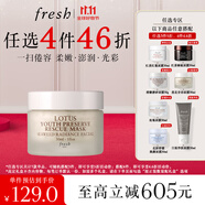 Fresh馥蕾詩蓮花青春面膜30ml補(bǔ)水保濕護(hù)膚品 生日禮物送女友男友