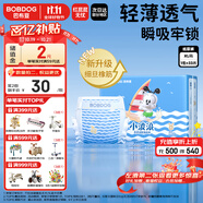 巴布豆（BOBDOG）小波浪紙尿褲XL33片(11.5-14kg)嬰兒尿不濕【品牌直供 安心品質(zhì)】