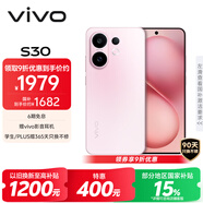 vivo S30 12GB+256GB 桃桃粉 國(guó)家補(bǔ)貼 多彩輕薄直屏 超級(jí)潛望長(zhǎng)焦 學(xué)生 live圖 AI手機(jī)