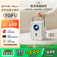 Rigal（瑞格爾）B6 投影儀家用智能投影機便攜臥室手機投屏（全封閉光機 AI智能語音 家庭影院電視）
