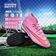 耐克（NIKE）小李子NIKE耐克刺客16足球鞋緩震ZOOM中端高幫TF碎釘訓練成人比賽 【優(yōu)惠特價(jià)-推薦款】暗紫紅FQ8331-600 44 (280MM)