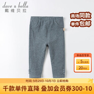 戴維貝拉（DAVE＆BELLA）洋氣卡通男童大pp褲兒童哈倫褲女寶寶秋裝嬰兒大屁屁褲長(zhǎng)褲 牛仔藍(lán)【DB16866】 80 cm（建議身高73-80cm）